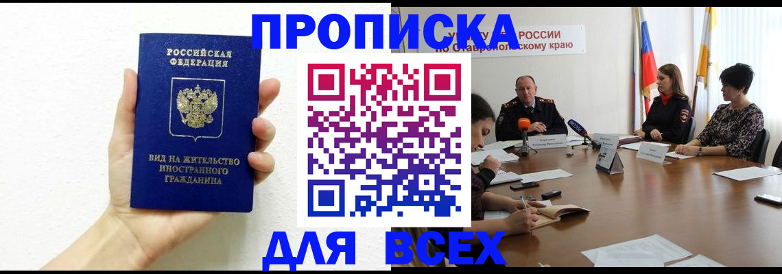 прописка для кредита в Юрьев-Польском