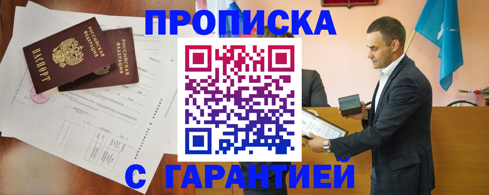 прописка ребенка в Юрьев-Польском