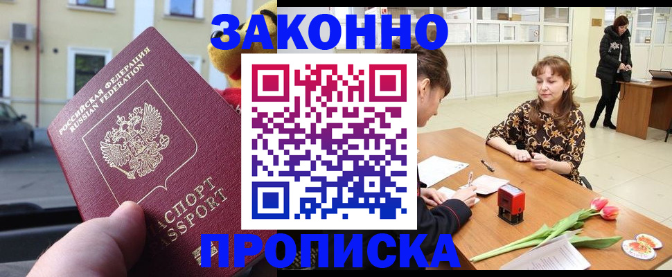 прописка штамп в Юрьев-Польском